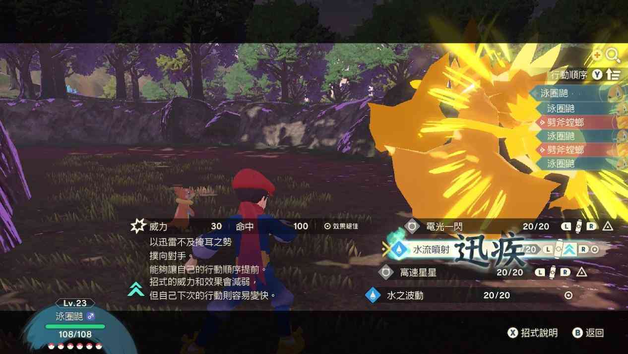 《宝可梦传说:阿尔宙斯》评测:十年来最好的宝可梦游戏