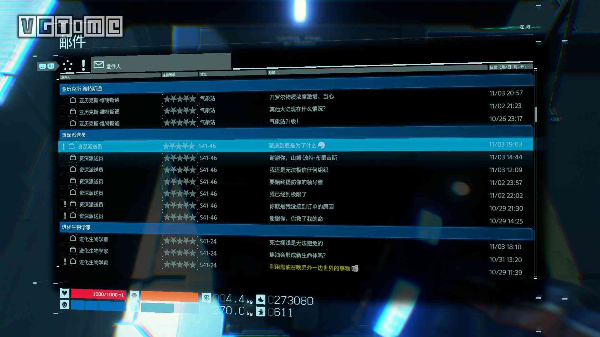《死亡搁浅》攻略:白金攻略