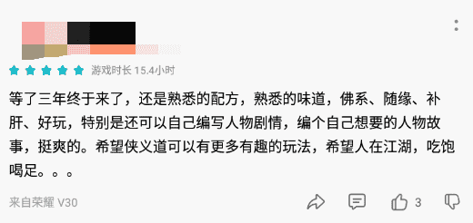 放置武侠这么多，《江湖悠悠》如何突围？