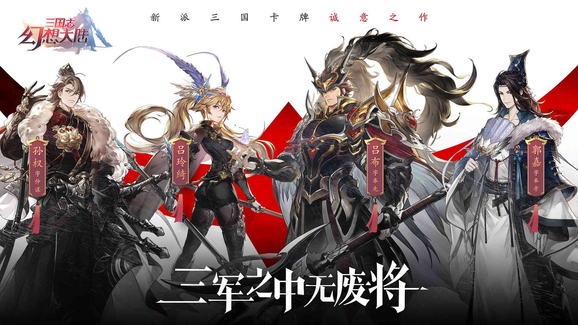 简评手游《三国志幻想大陆》:轻肝度、节奏快,市场决定游戏形态