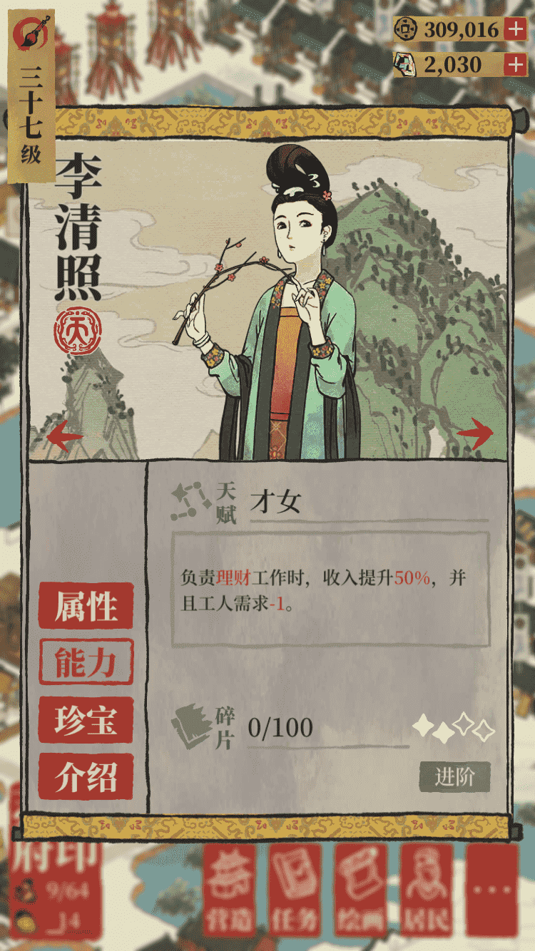 《江南百景图》最值得培养的人物有哪些?