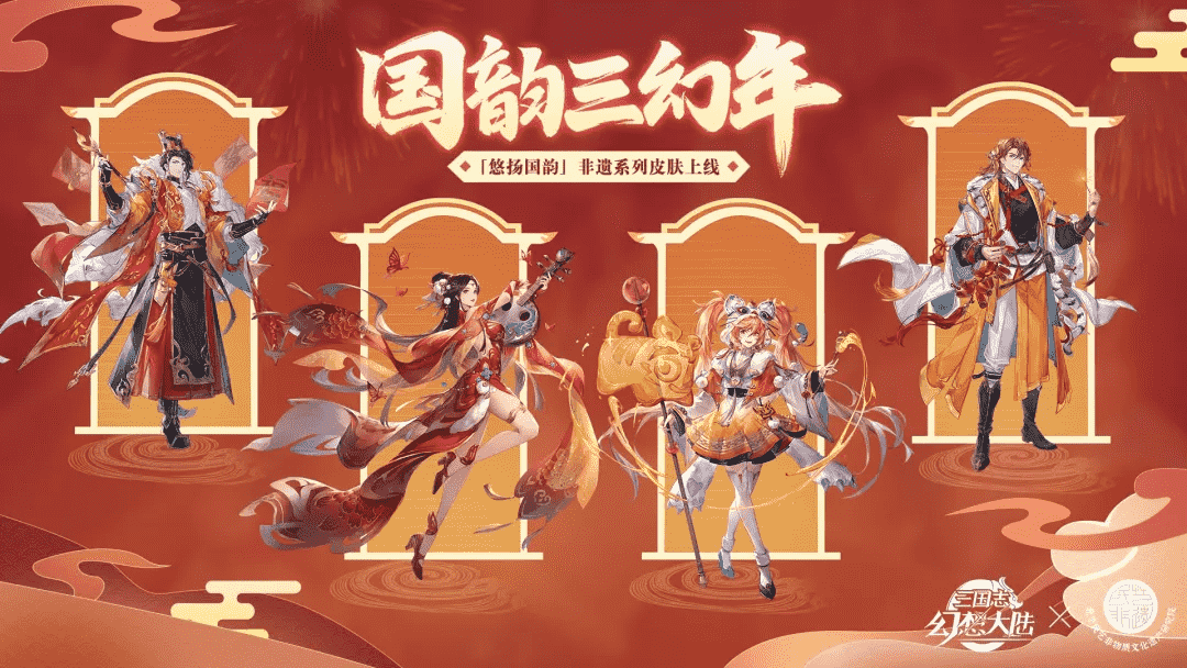 传统文化与游戏结合,《三国志幻想大陆》这次抓到了Z世代的爽点
