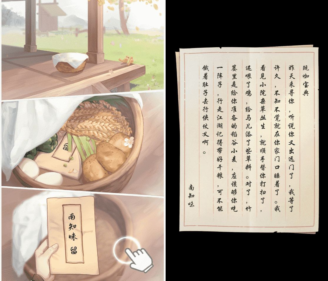 《江湖悠悠》评测:江湖不只是刀光剑影,休闲田园式的武侠手游