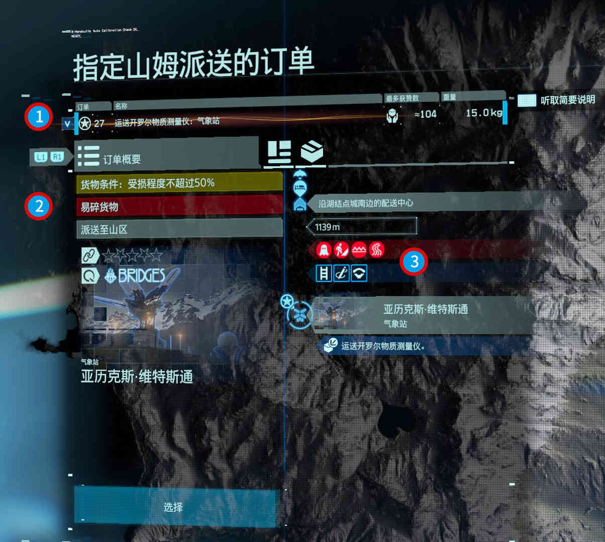 《死亡搁浅》攻略:基础指南&实用新手小提示