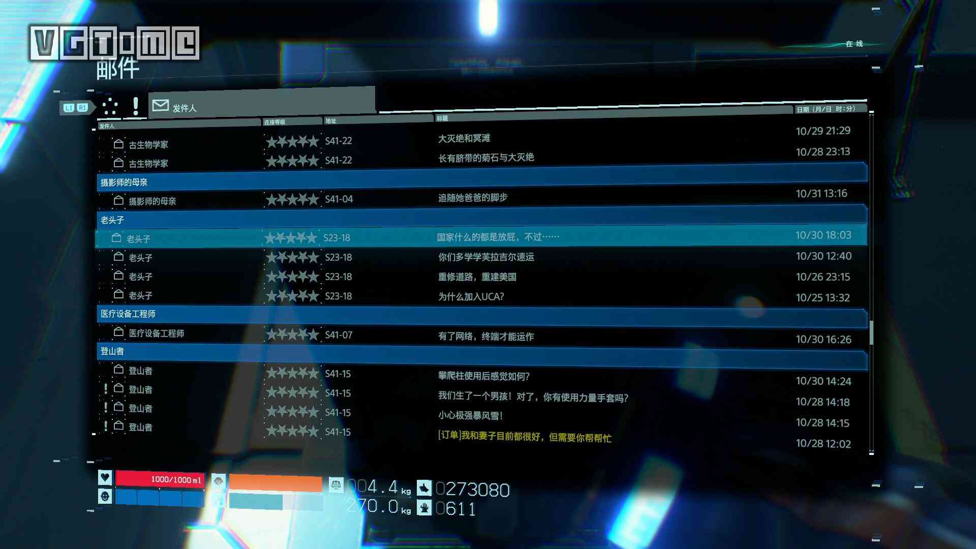 《死亡搁浅》攻略:白金攻略