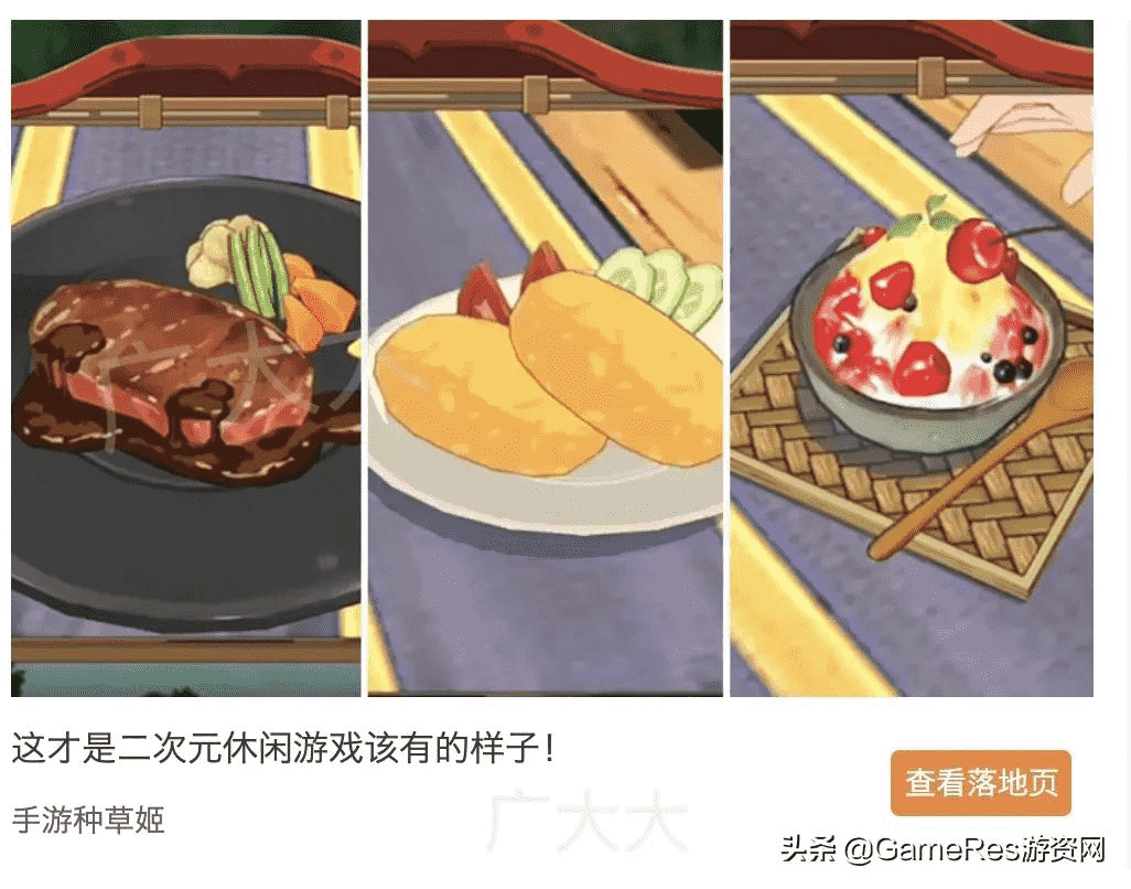 《江南百景图》VS《小森生活》:佛系模拟经营游戏要如何买量?