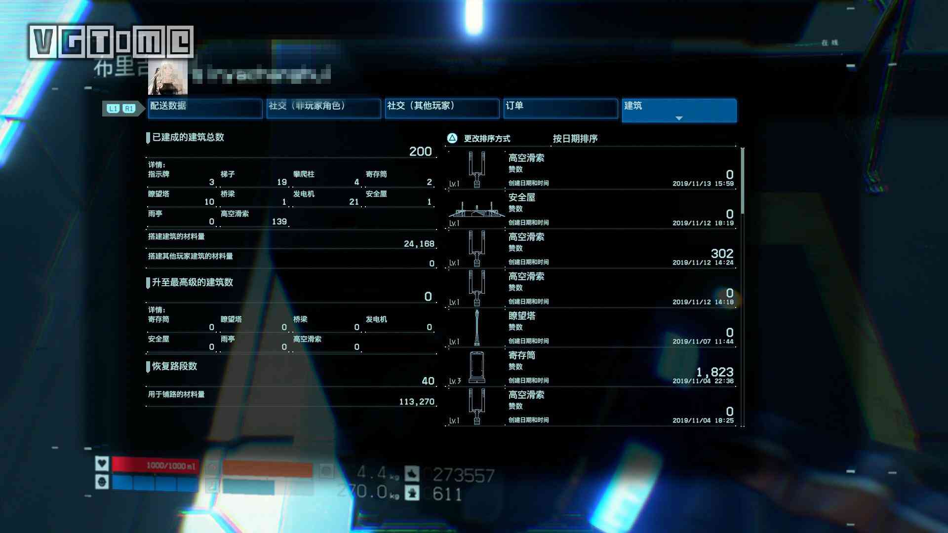 《死亡搁浅》攻略:白金攻略