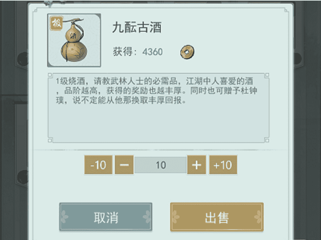 江湖悠悠致富攻略:日入过万,走向江湖巅峰