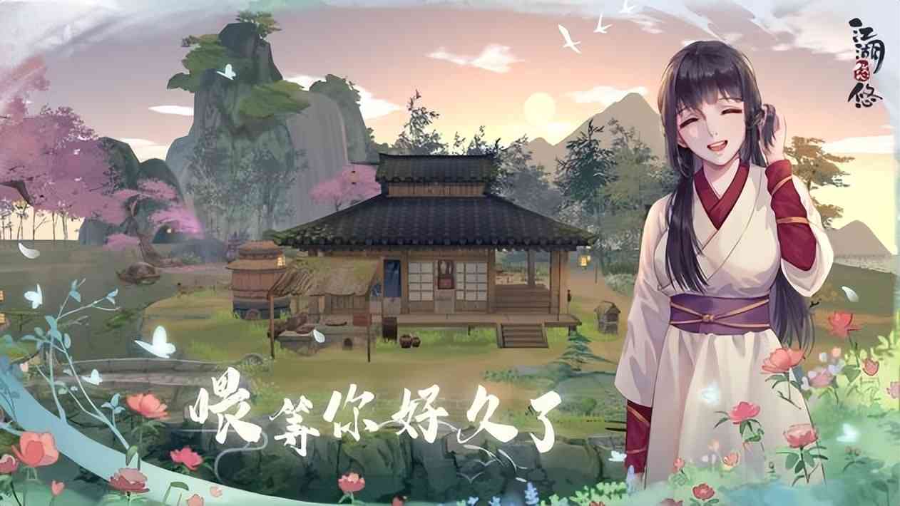 江湖悠悠打折推荐|江湖悠悠手游行走的休闲江湖体验游戏