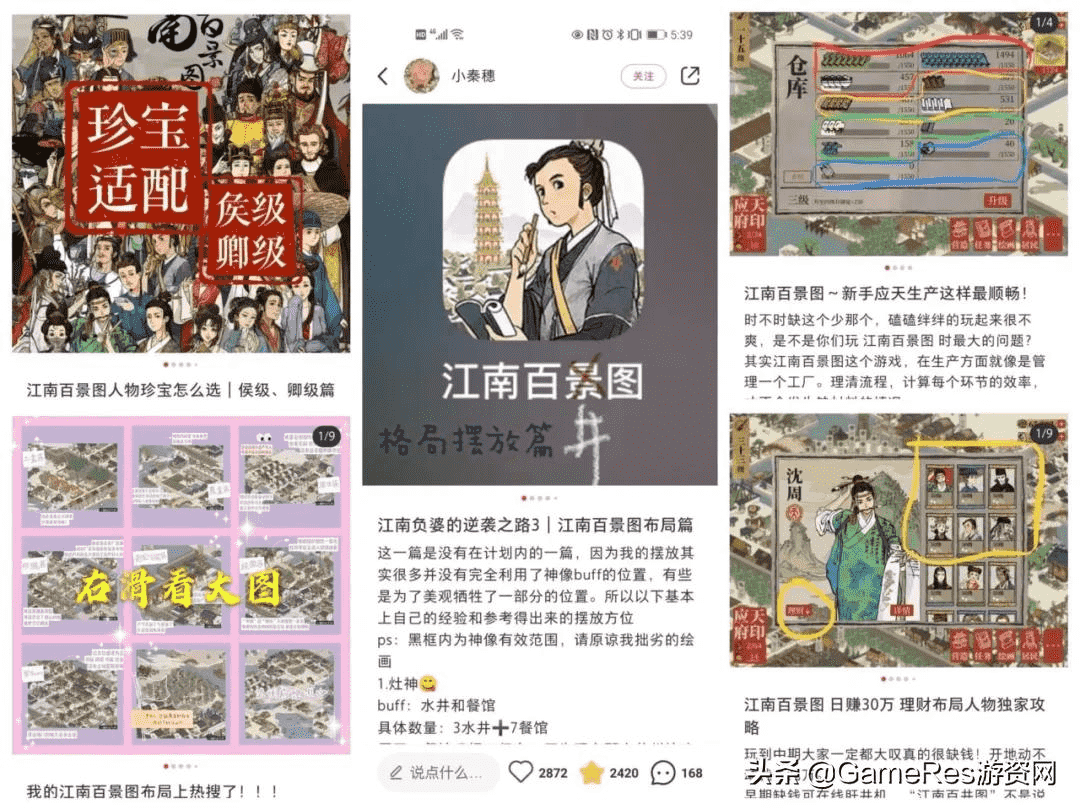 《江南百景图》VS《小森生活》:佛系模拟经营游戏要如何买量?