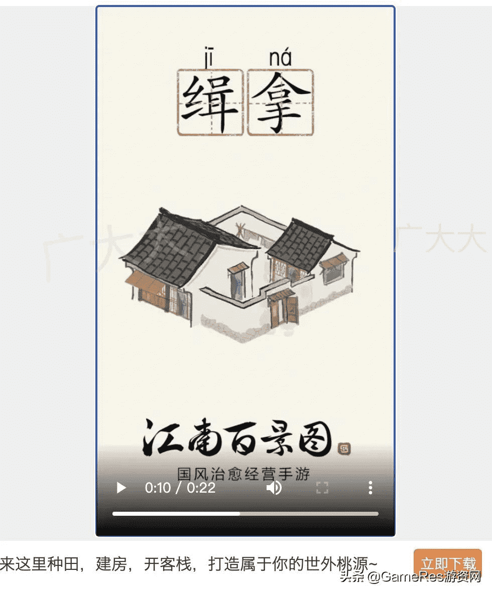 《江南百景图》VS《小森生活》:佛系模拟经营游戏要如何买量?