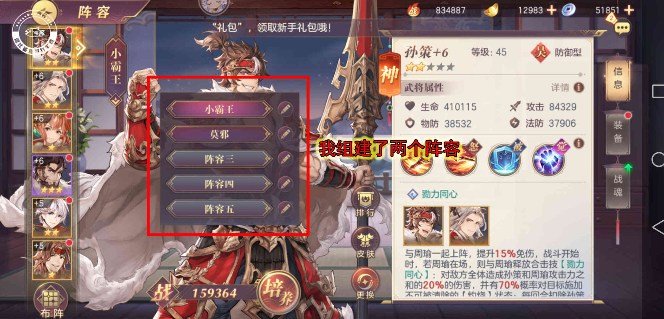 简评手游《三国志幻想大陆》:轻肝度、节奏快,市场决定游戏形态