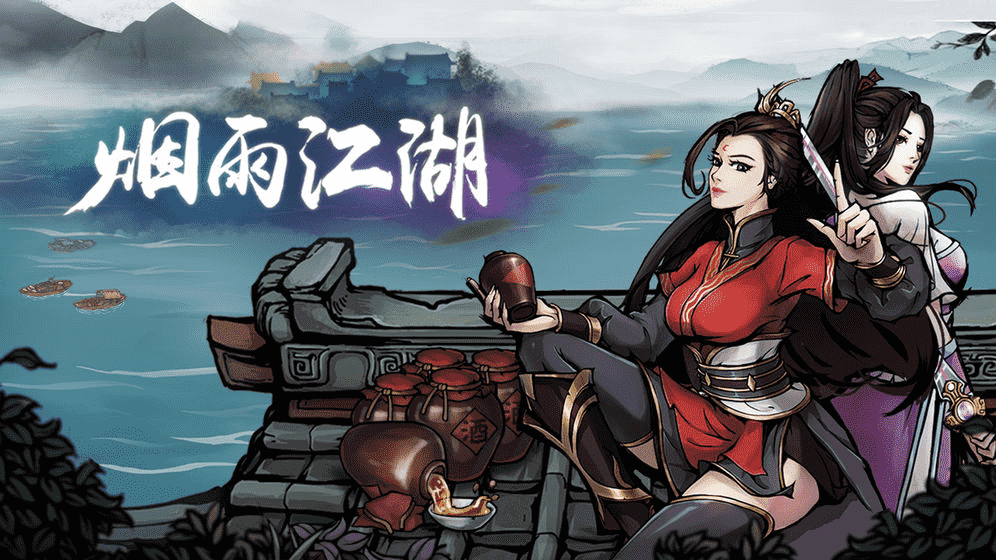 【游戏推荐】:掩藏在心底的那一份江湖梦,武侠手游《烟雨江湖》