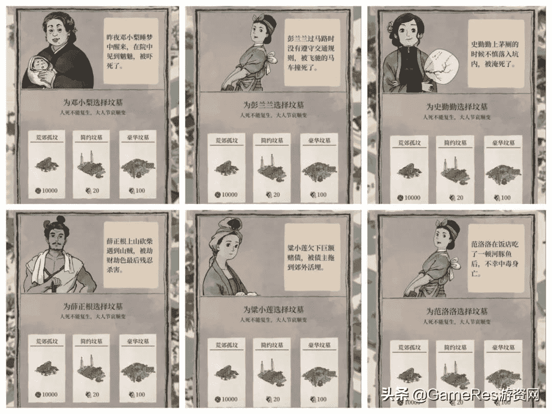 《江南百景图》VS《小森生活》：佛系模拟经营游戏要如何买量？