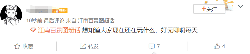 从一夜爆红到快速降温,江南百景图为何让人肝不动