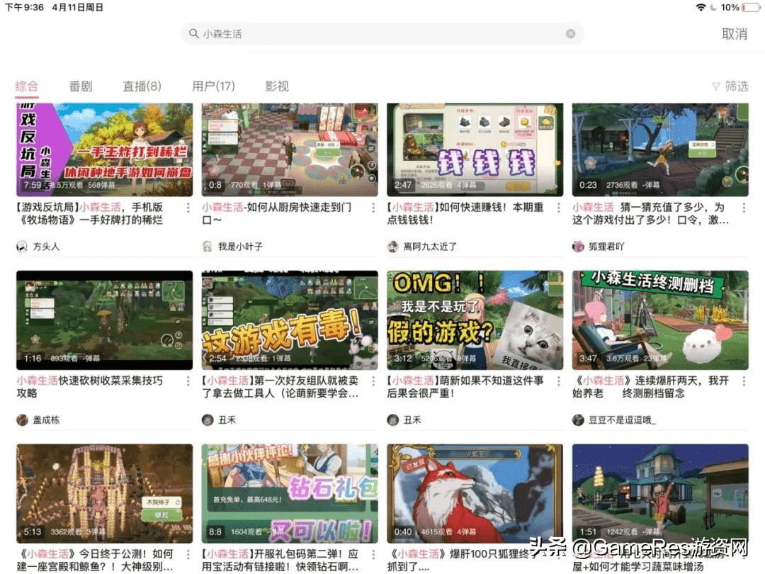 《江南百景图》VS《小森生活》:佛系模拟经营游戏要如何买量?