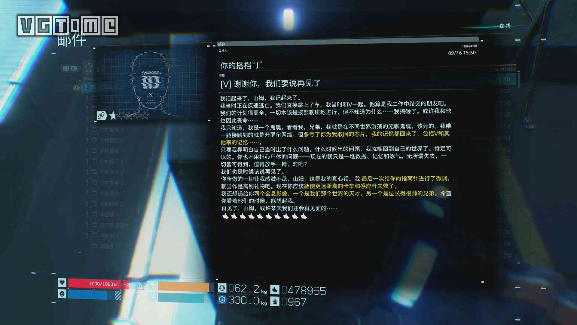 《死亡搁浅 导演剪辑版》追加内容 & 奖杯攻略