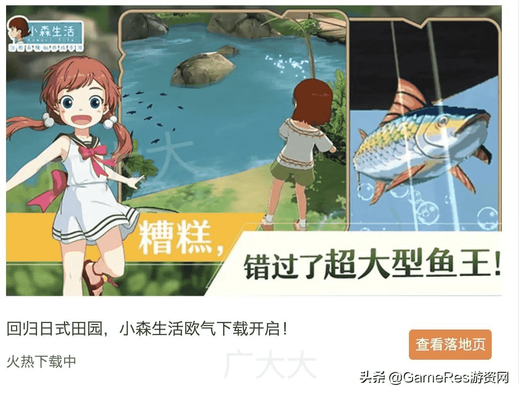 《江南百景图》VS《小森生活》:佛系模拟经营游戏要如何买量?
