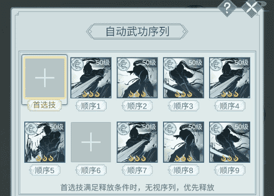 江湖悠悠新手开局辅助攻略,鸟人助手快速升级