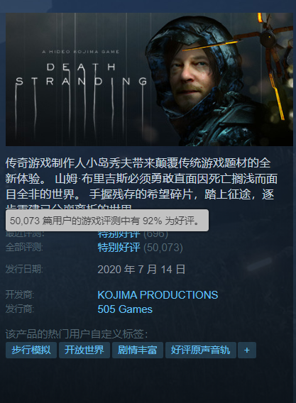 《死亡搁浅:导剪版》PC评测:精益求精的“决定版”