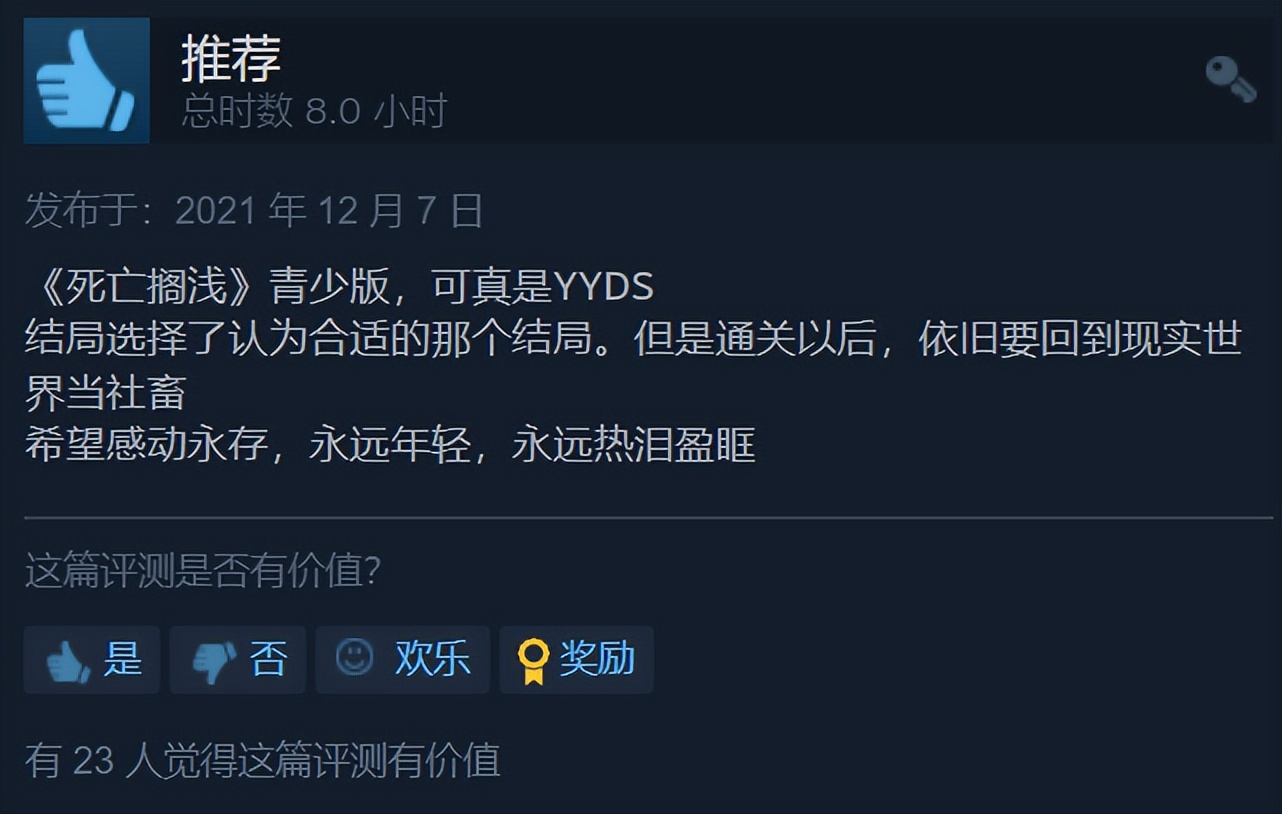 三年过去,死亡搁浅不再孤独了
