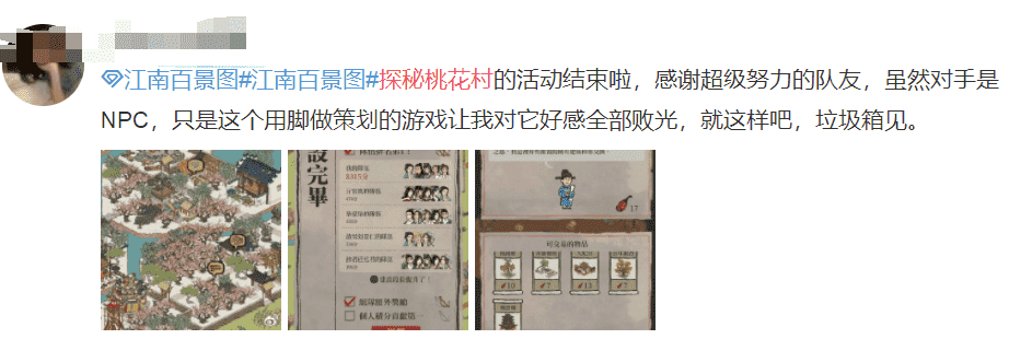 从一夜爆红到快速降温,江南百景图为何让人肝不动