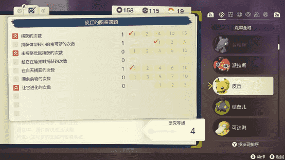 《宝可梦 阿尔宙斯》评测:尚未成神,但未来可期,香啊