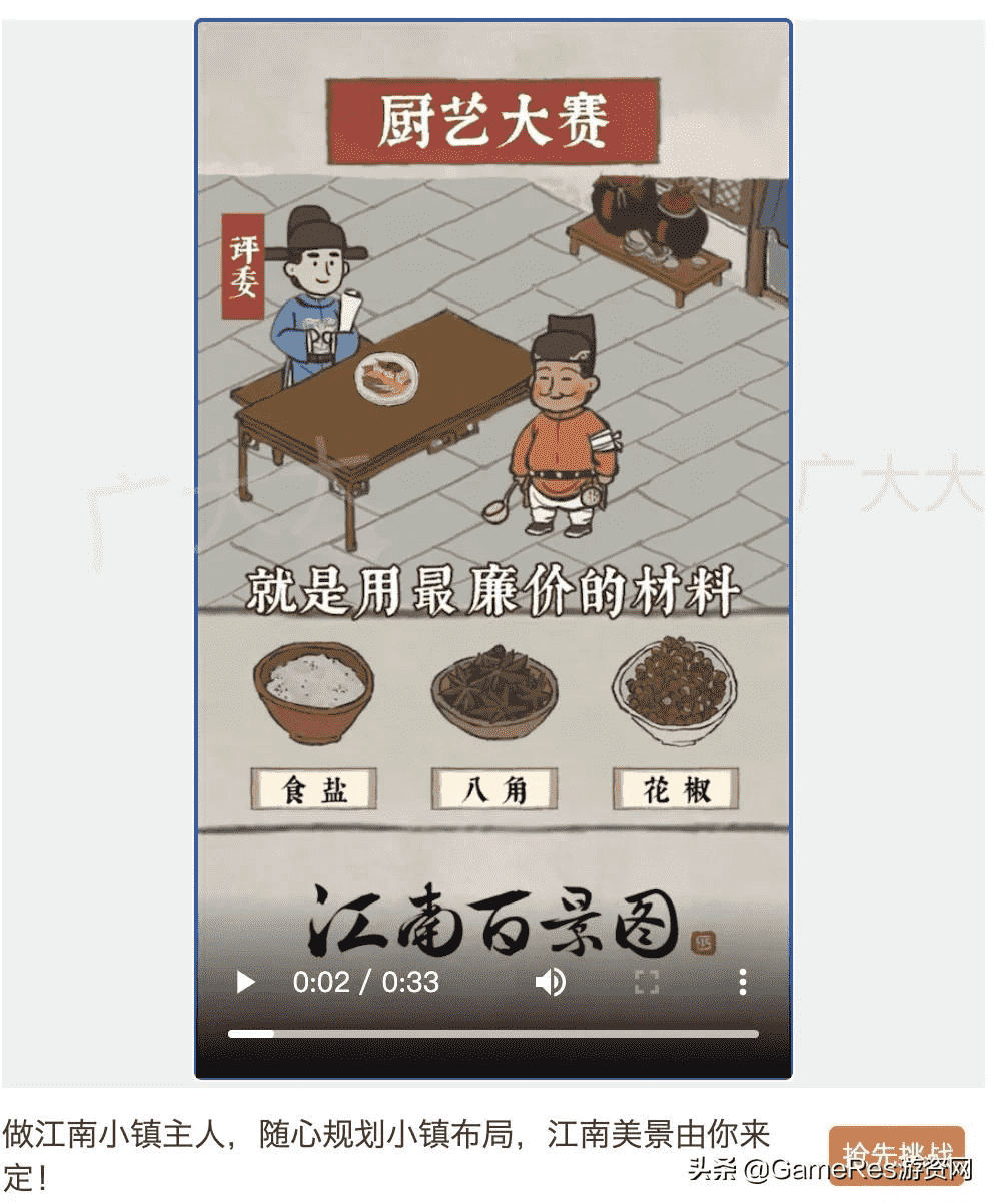 《江南百景图》VS《小森生活》:佛系模拟经营游戏要如何买量?