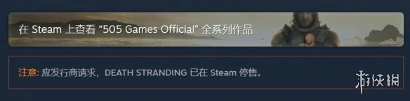 Steam死亡搁浅原版游戏下架!死亡搁浅PC版怎么升级导剪版