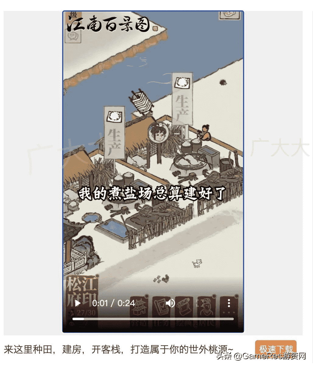 《江南百景图》VS《小森生活》：佛系模拟经营游戏要如何买量？
