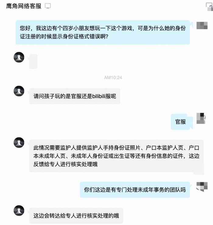 20款手游未成年保护机制测评报告解读二：未成年人充值退款渠道设置有待完善，《江南百景图》等待客服回复需排队45位