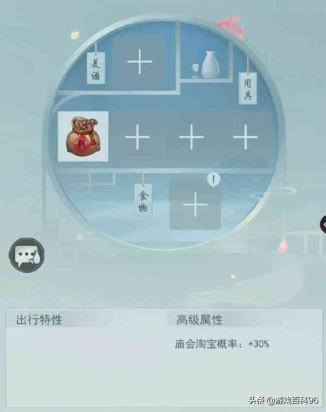 江湖悠悠出行教程,出行玩法技巧