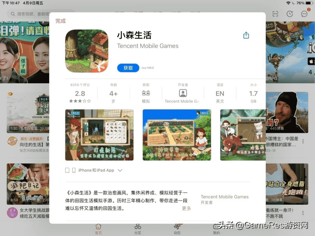 《江南百景图》VS《小森生活》:佛系模拟经营游戏要如何买量?
