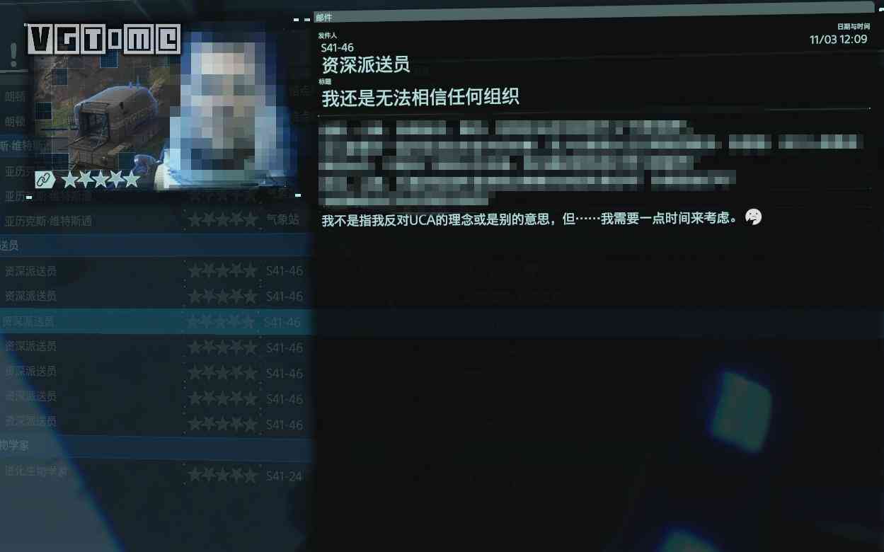 《死亡搁浅》攻略:开罗尔网络、UCA及注意事项