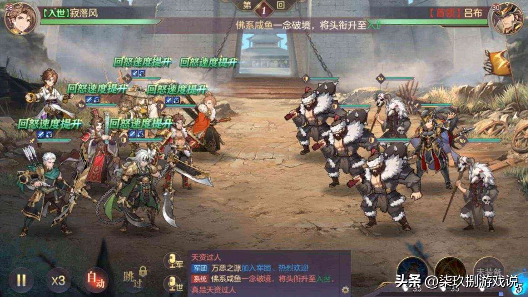 全员C位?号称“无废将”的《三国志幻想大陆》究竟有何独到之处