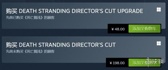 Steam死亡搁浅原版游戏下架!死亡搁浅PC版怎么升级导剪版