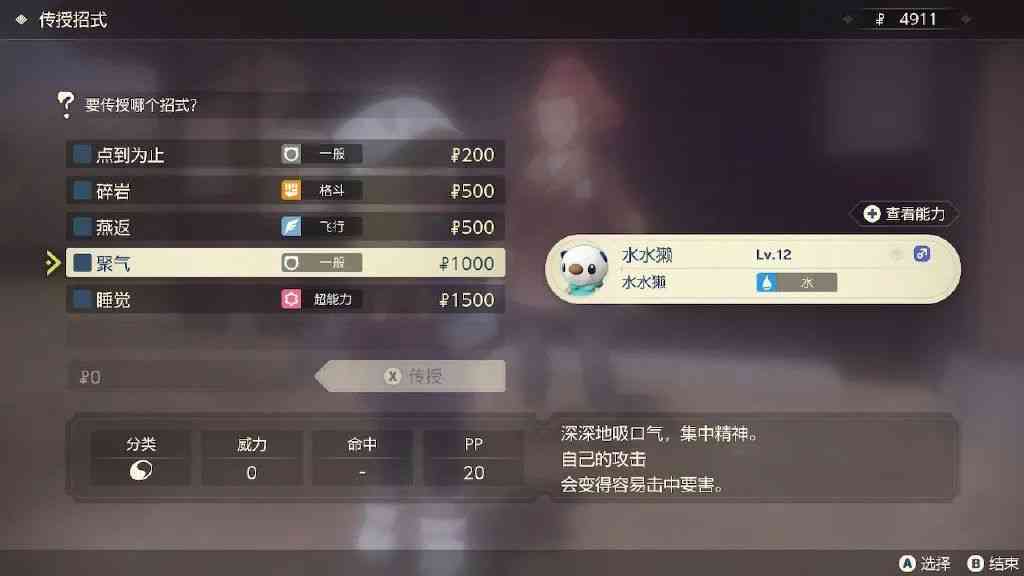 《宝可梦传说 阿尔宙斯》评测:“骂完记得买”?