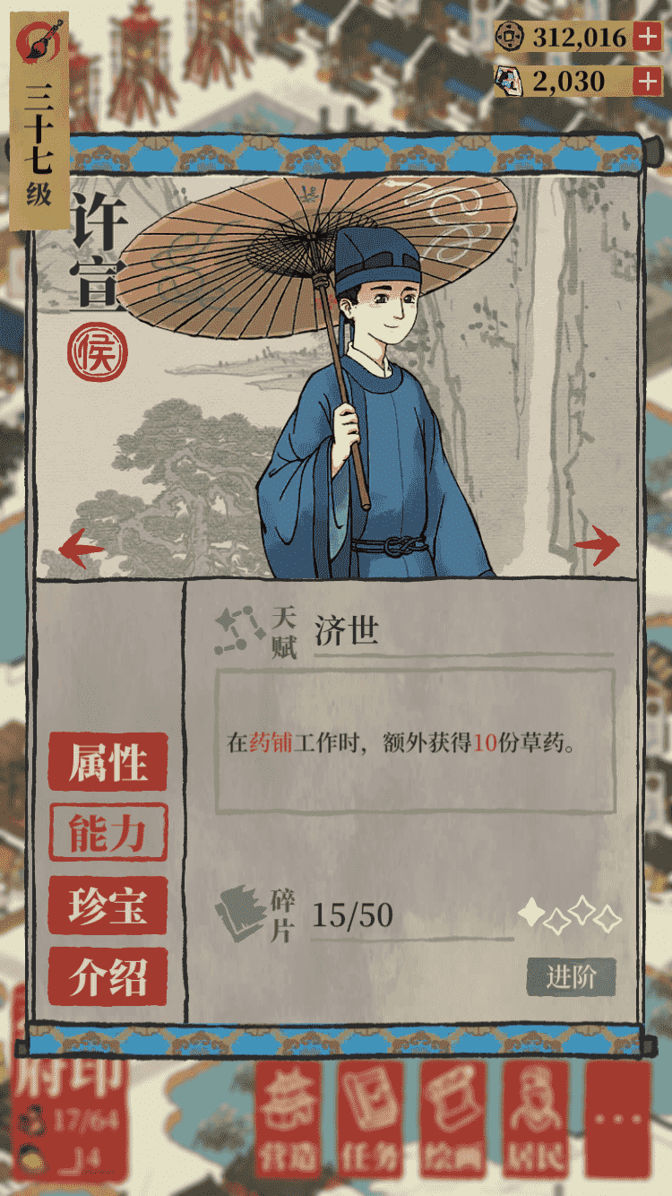 《江南百景图》最值得培养的人物有哪些?