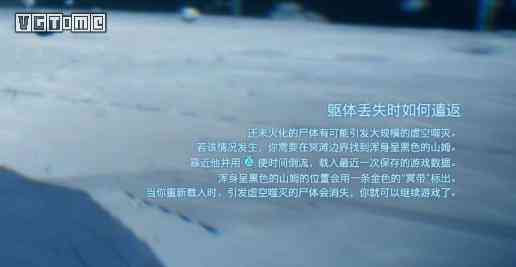 《死亡搁浅》攻略:BT、虚空噬灭和死亡后果