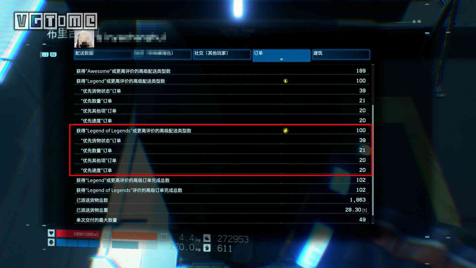 《死亡搁浅》攻略:白金攻略