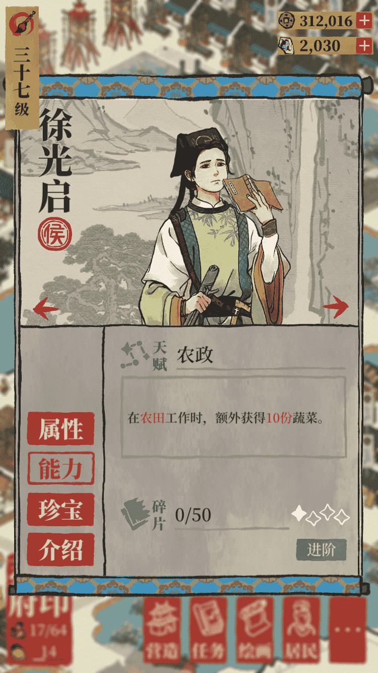 《江南百景图》最值得培养的人物有哪些?