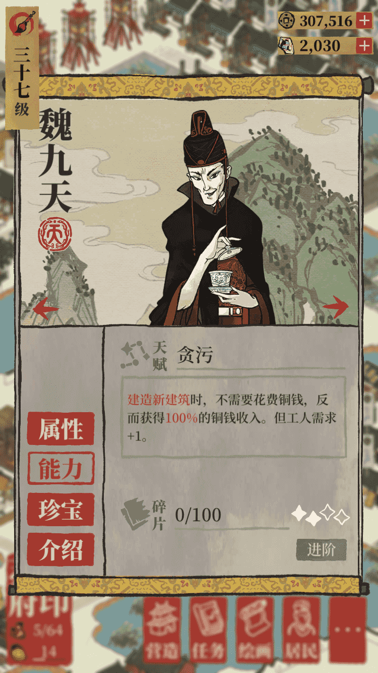 《江南百景图》最值得培养的人物有哪些?