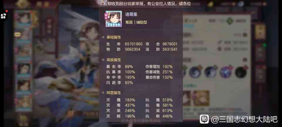 三国志幻想大陆 | 新手战力养成攻略(0-6亿版)