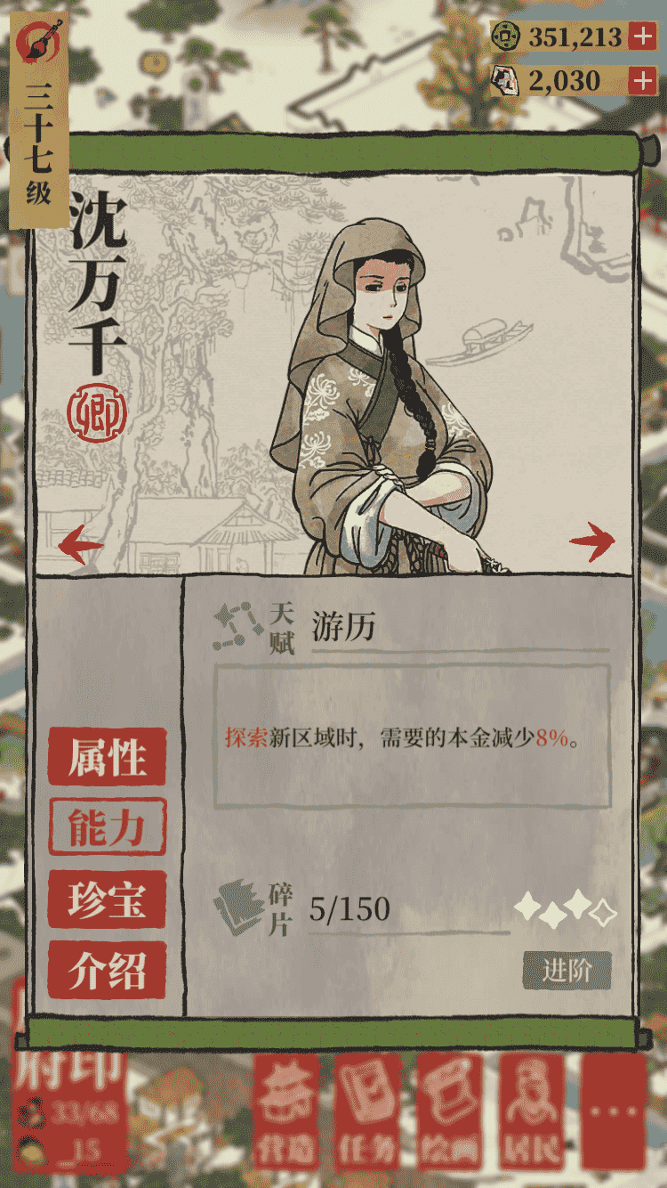 《江南百景图》最值得培养的人物有哪些?
