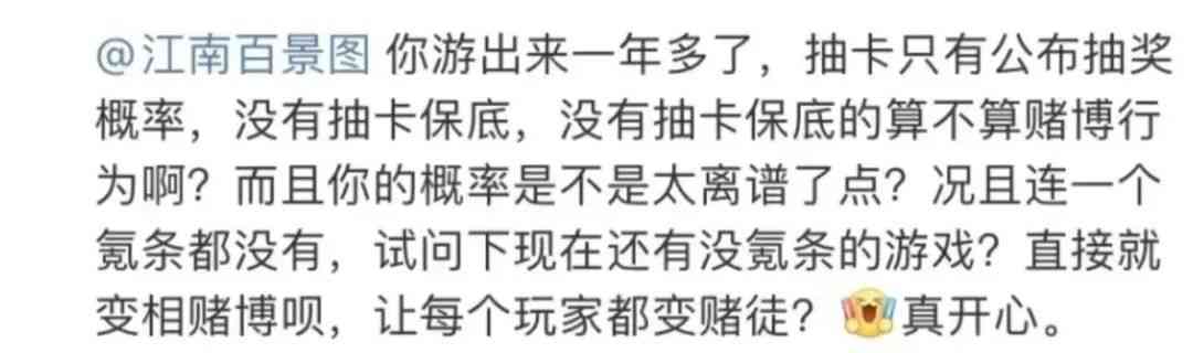 爆款手游《江南百景图》被曝“抽奖套路深”,刚因侮辱岳飞致歉