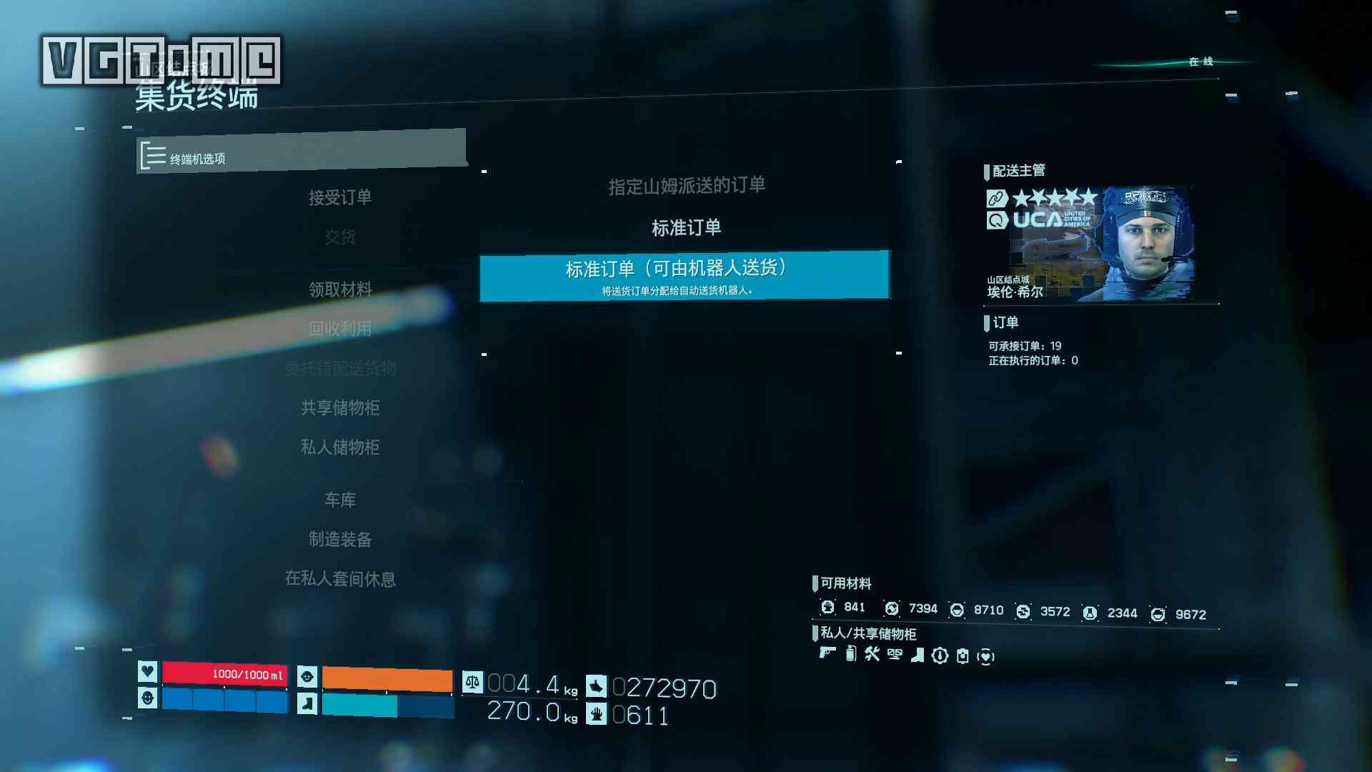 《死亡搁浅》攻略:白金攻略