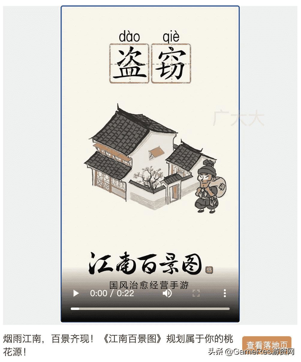 《江南百景图》VS《小森生活》:佛系模拟经营游戏要如何买量?