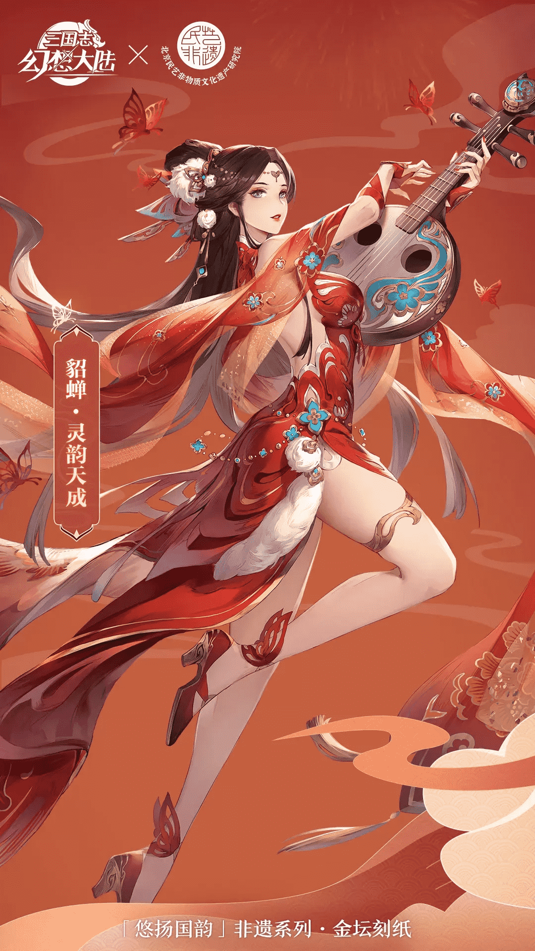 传统文化与游戏结合,《三国志幻想大陆》这次抓到了Z世代的爽点