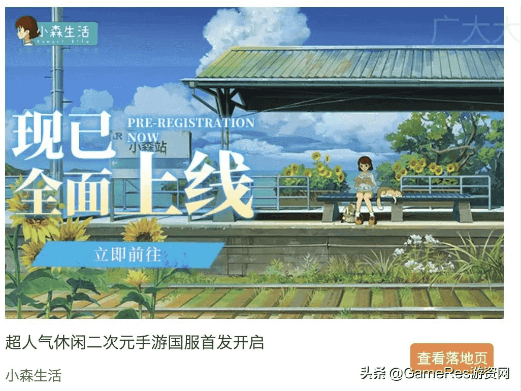 《江南百景图》VS《小森生活》:佛系模拟经营游戏要如何买量?