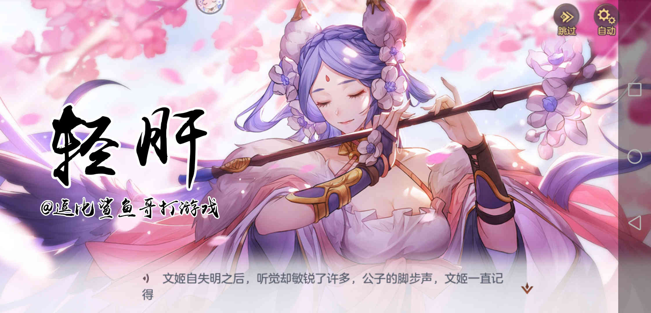简评手游《三国志幻想大陆》:轻肝度、节奏快,市场决定游戏形态